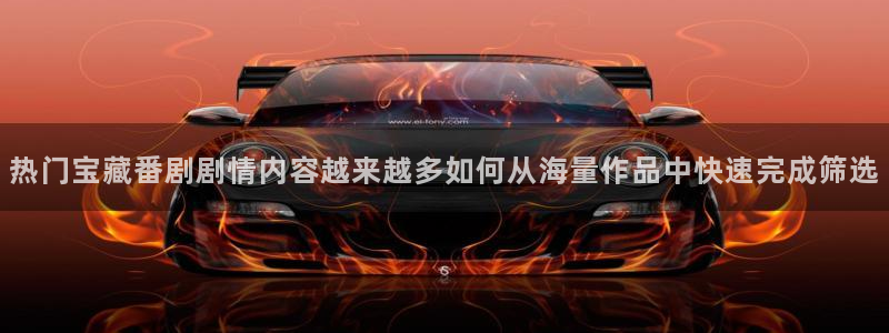 汗汗漫画更新列表:热门宝藏番剧剧情内容越来越多如何从海量作品中快速完成筛选配图